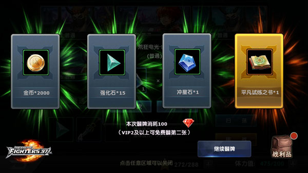 随机副本攻略截图1