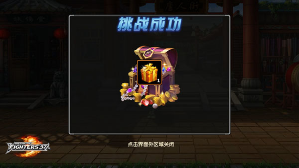 随机副本攻略截图6