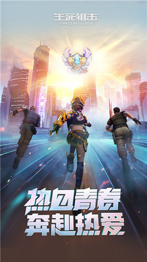 生死狙击永久免费内购版游戏介绍