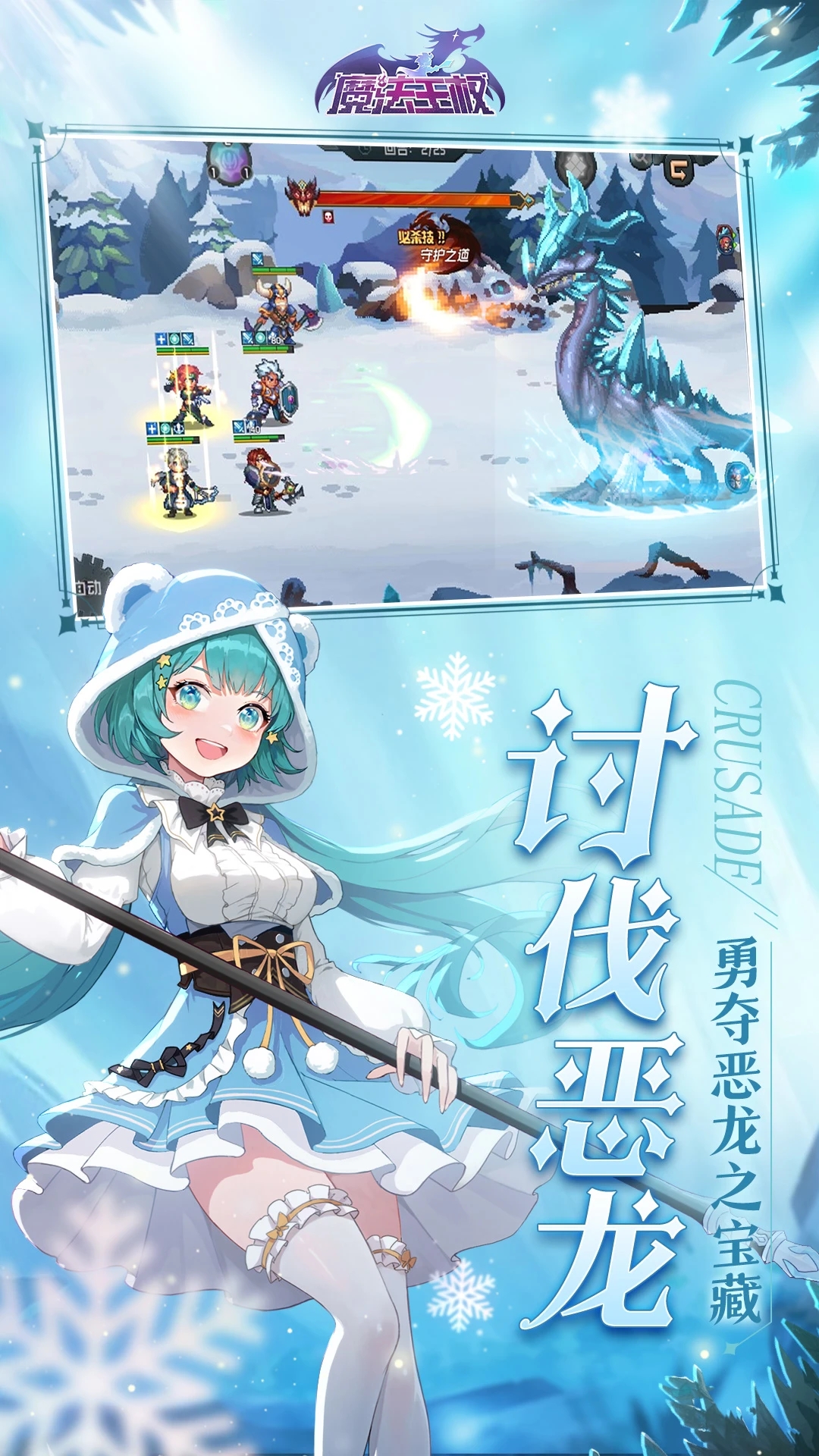 魔法王权无限金币版下载