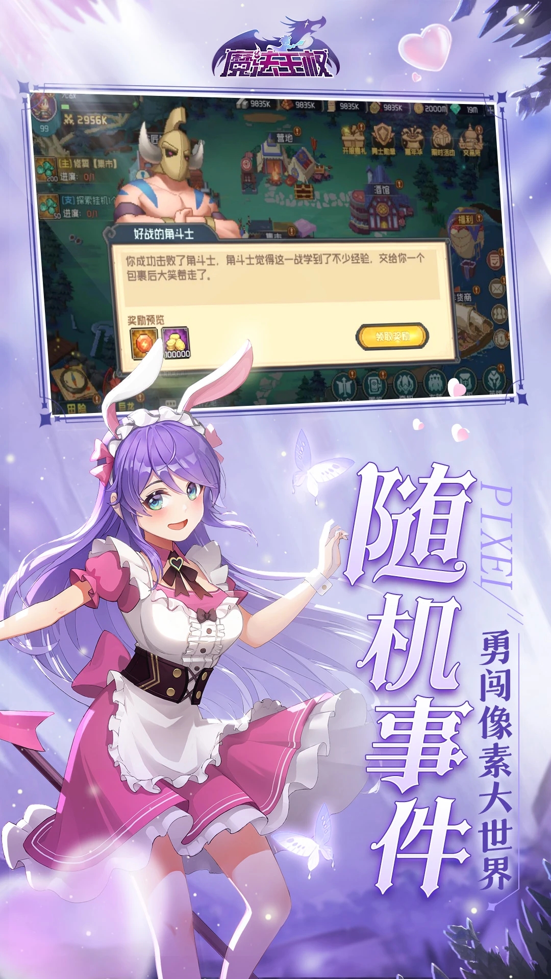 魔法王权无限金币版下载