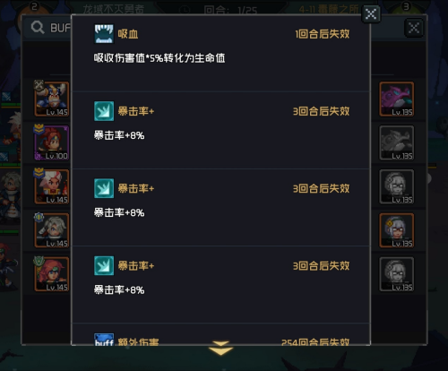 游戏攻略截图4