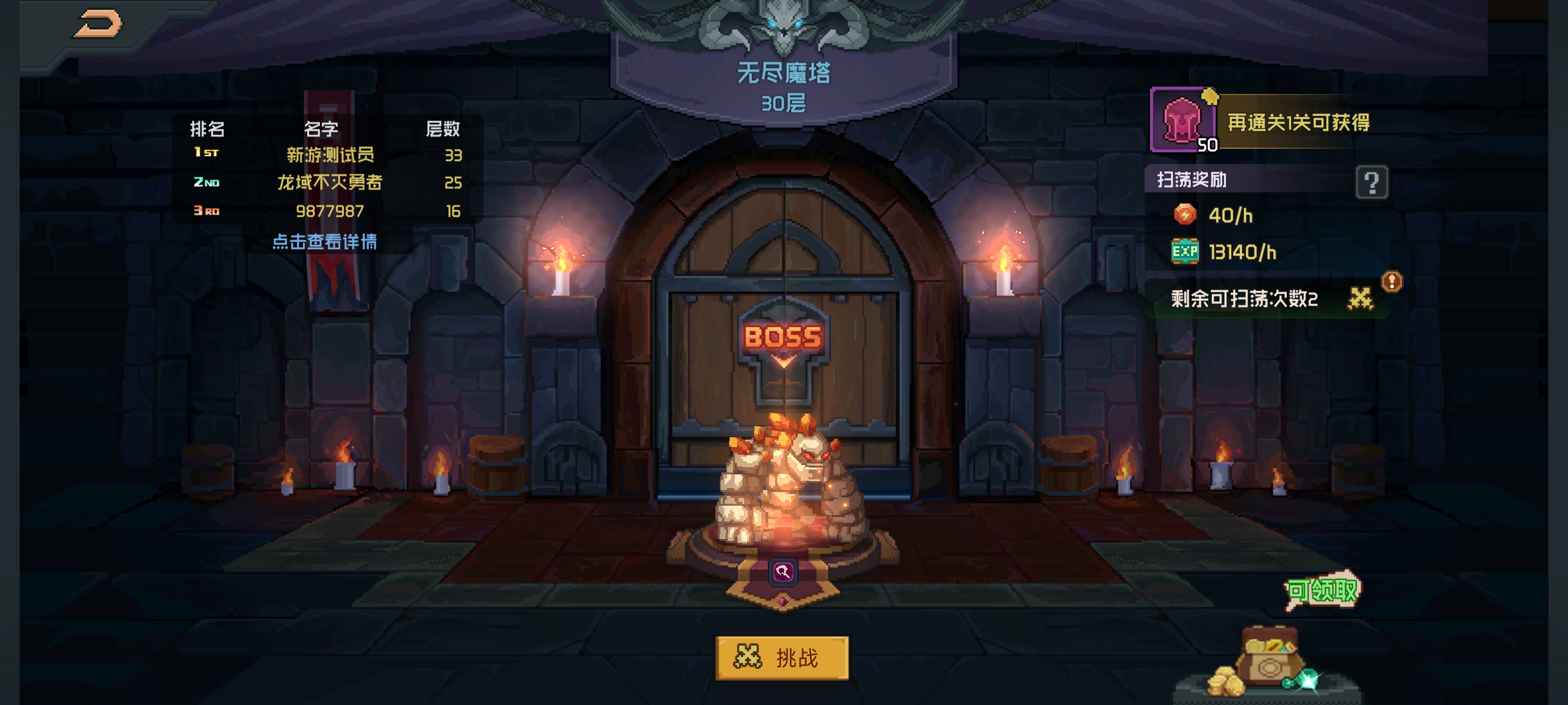 魔法王权内购版无尽魔塔攻略2
