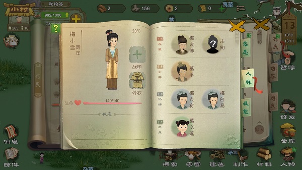 游戏攻略截图2