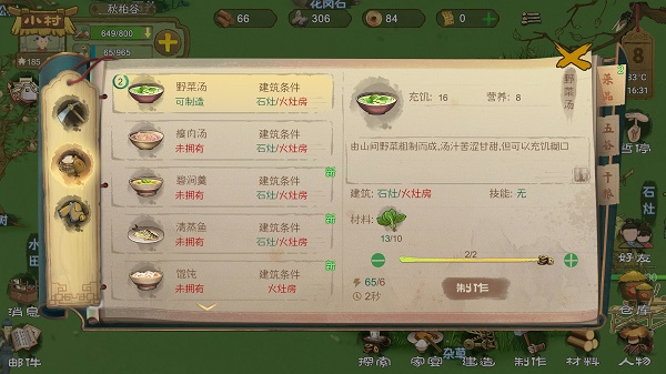 游戏攻略截图5