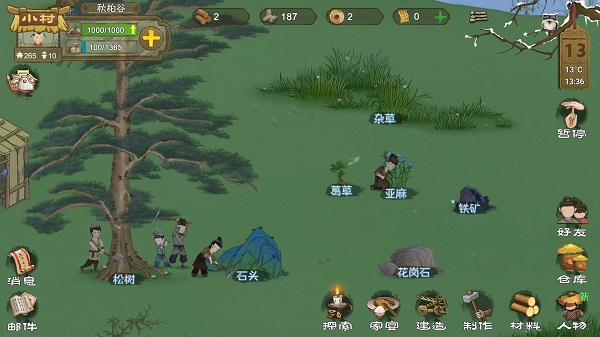 游戏攻略截图7
