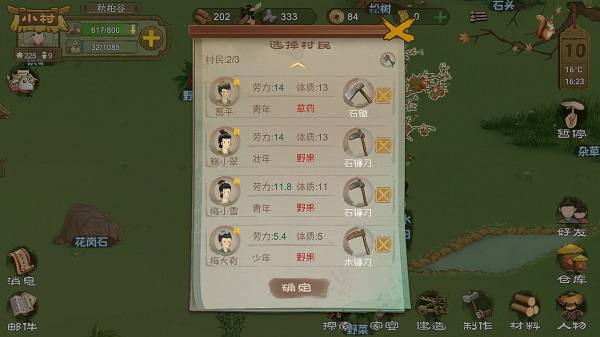 游戏攻略截图8