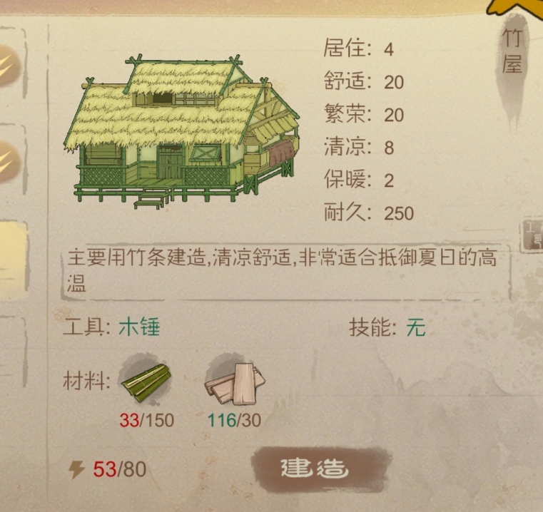 竹子屋