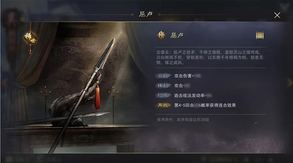 武器攻略3