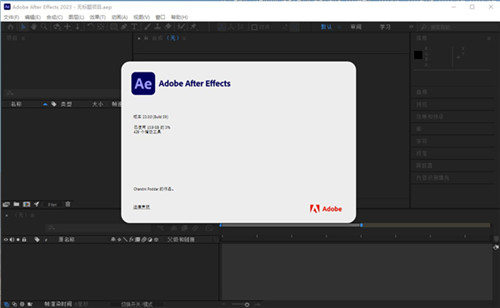 AE2023新增功能