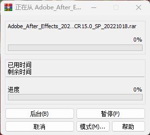 AE2023中文版安装教程1