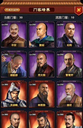 门客培养攻略截图2