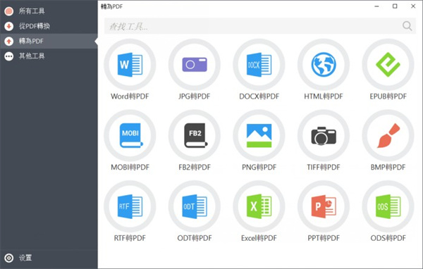 PDF Candy吾爱破解版使用说明2