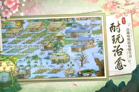 桃源记最新版本下载 第2张图片