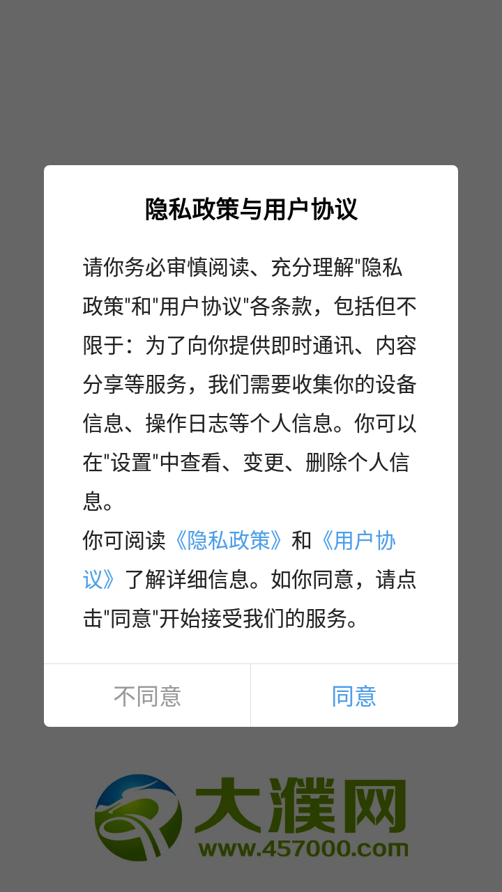 使用教程截图2
