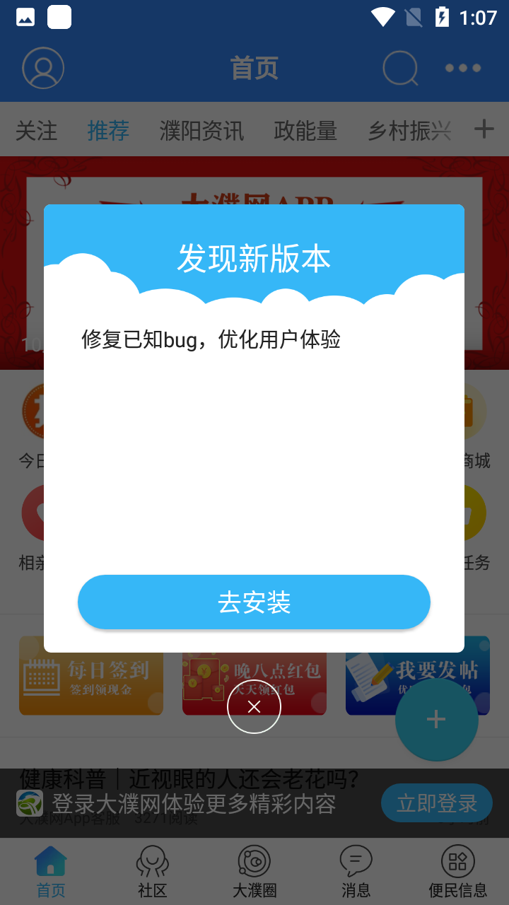 使用教程截图3