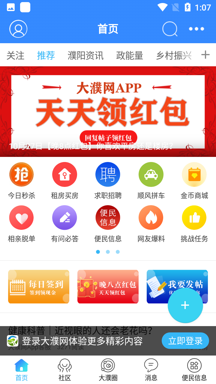 使用教程截图4