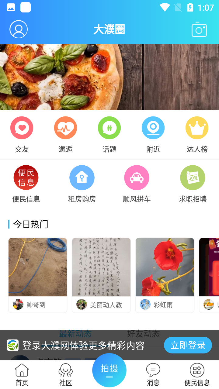 使用教程截图5