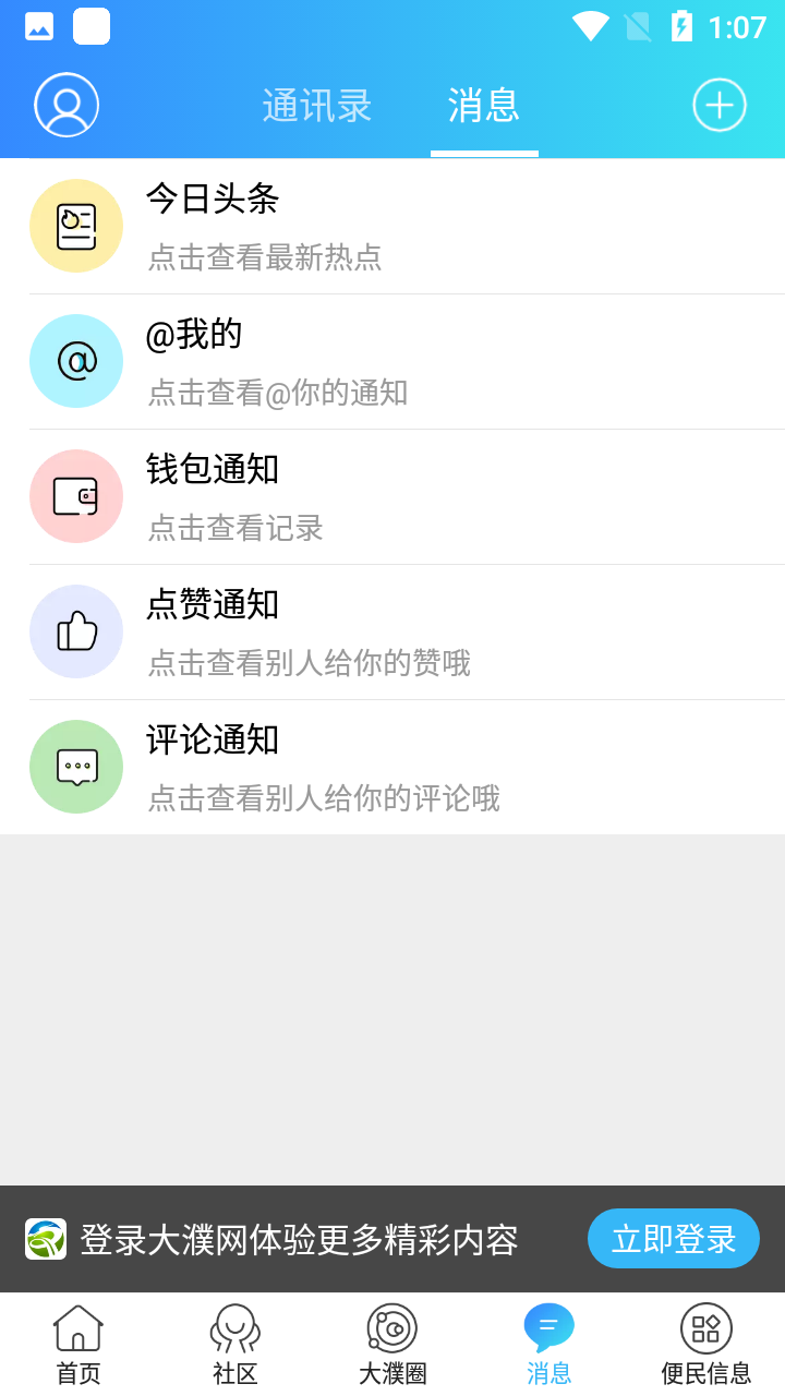 使用教程截图6