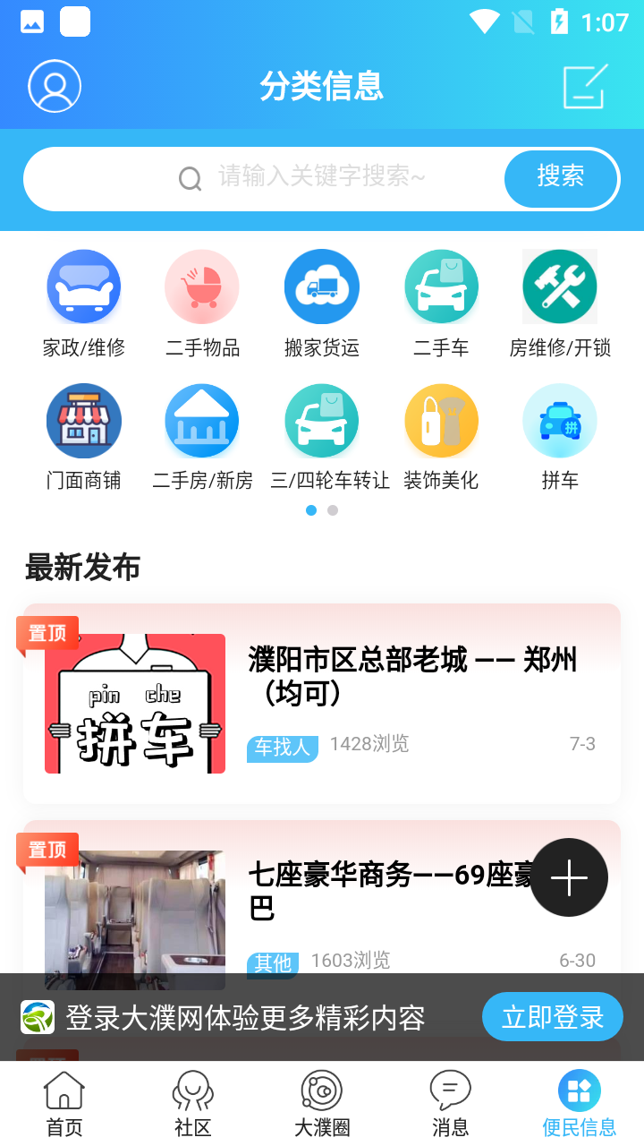 使用教程截图7