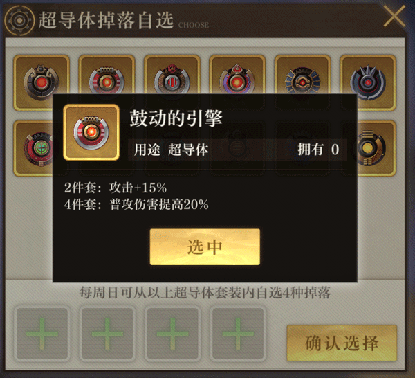 玩法介绍截图2