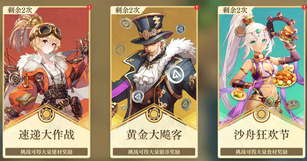 玩法介绍截图3