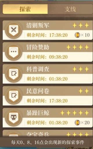 玩法介绍截图4
