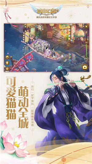 自由幻想手游官方版下载截图2