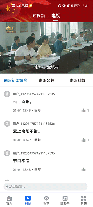 使用说明截图2