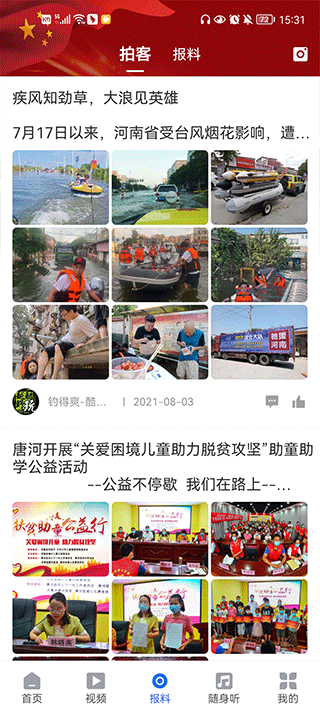 使用说明截图3