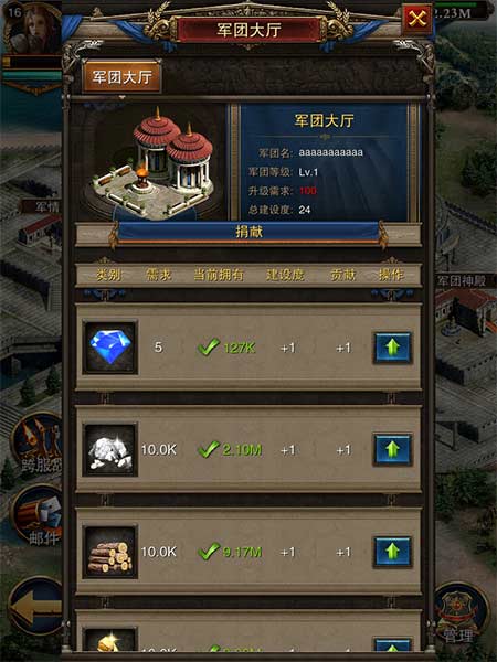 37手游罗马帝国军团系统玩法攻略2
