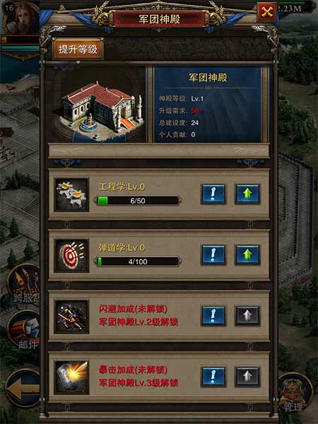 37手游罗马帝国军团系统玩法攻略7