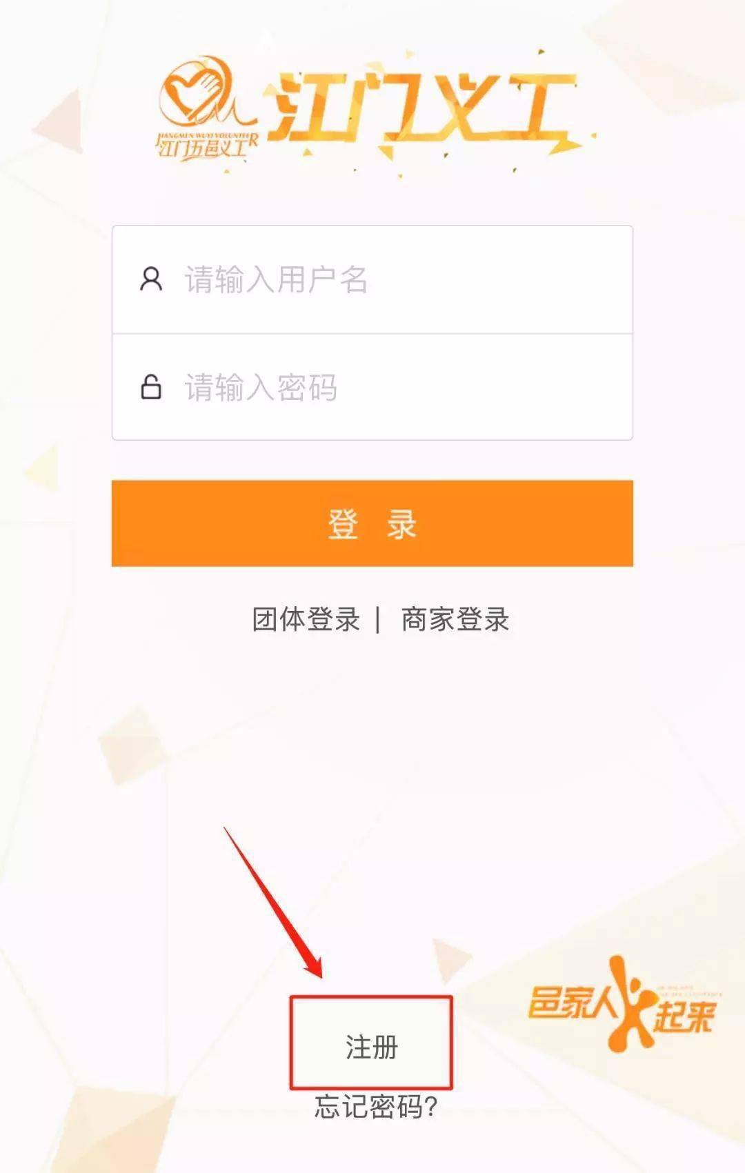 注册教程截图1
