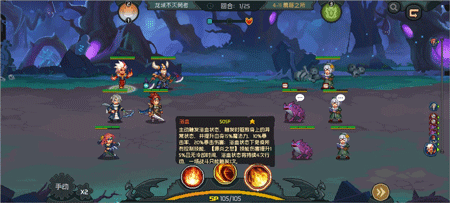 魔法王权内置修改器版战斗系统攻略3