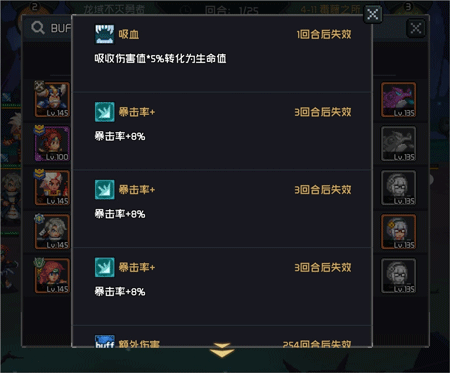 魔法王权内置修改器版战斗系统攻略4