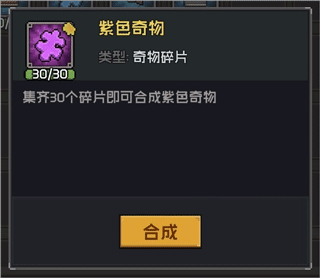 魔法王权内置修改器版奇物系统1