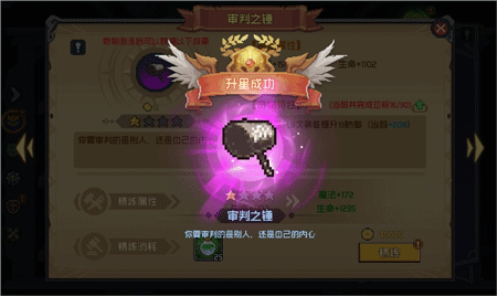 魔法王权内置修改器版奇物系统5