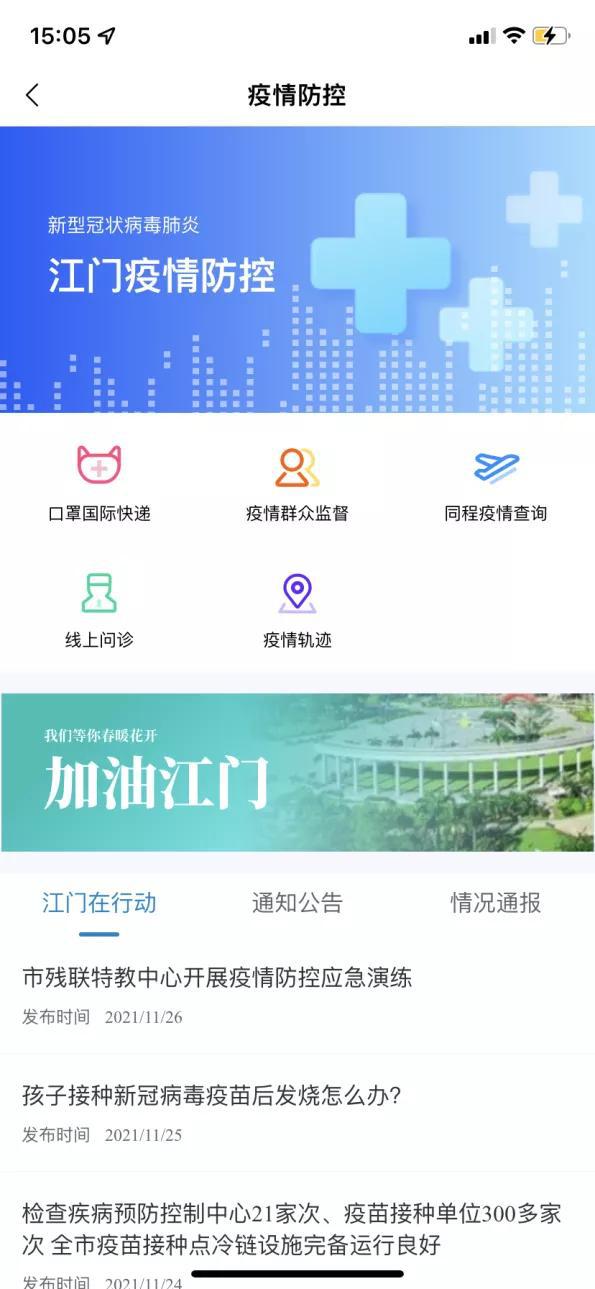 使用教程截图6