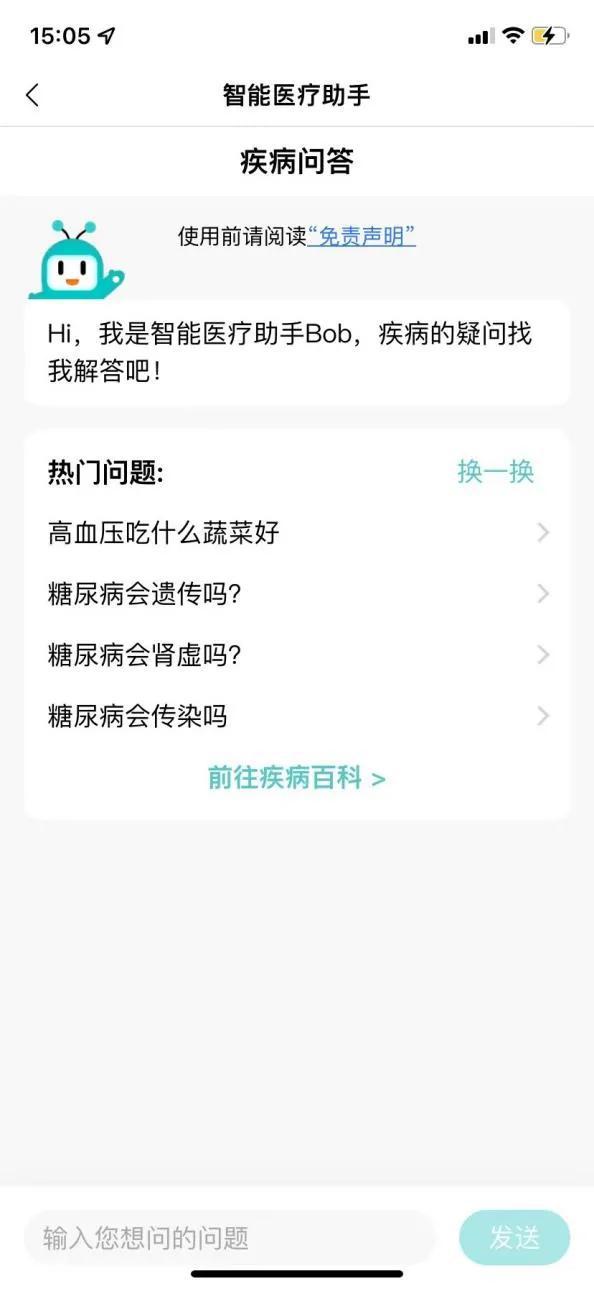 使用教程截图7
