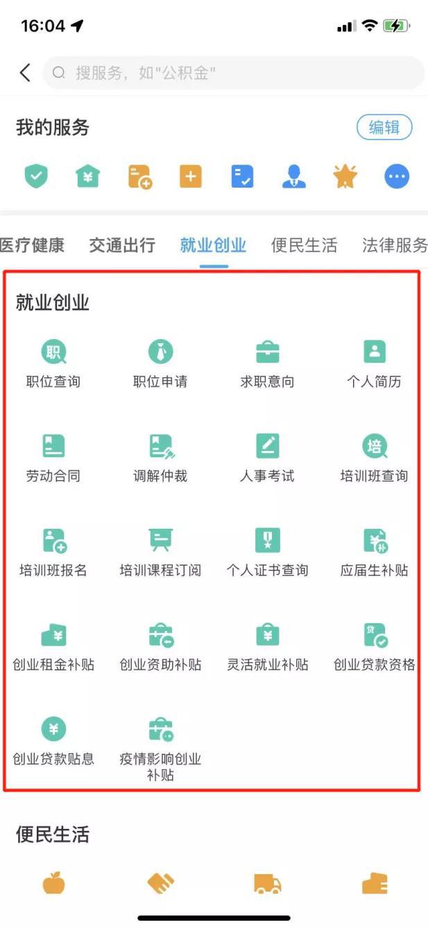 使用教程截图8