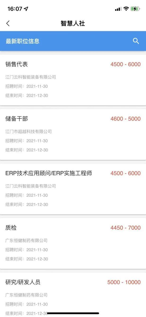 使用教程截图9