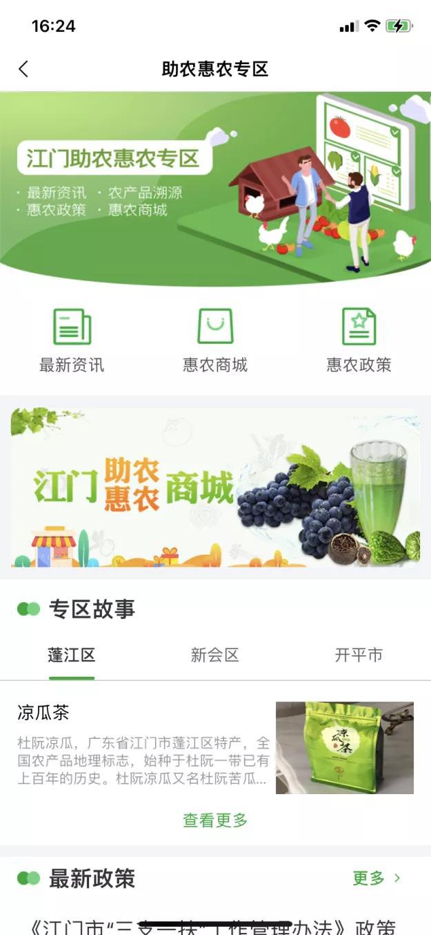 使用教程截图10