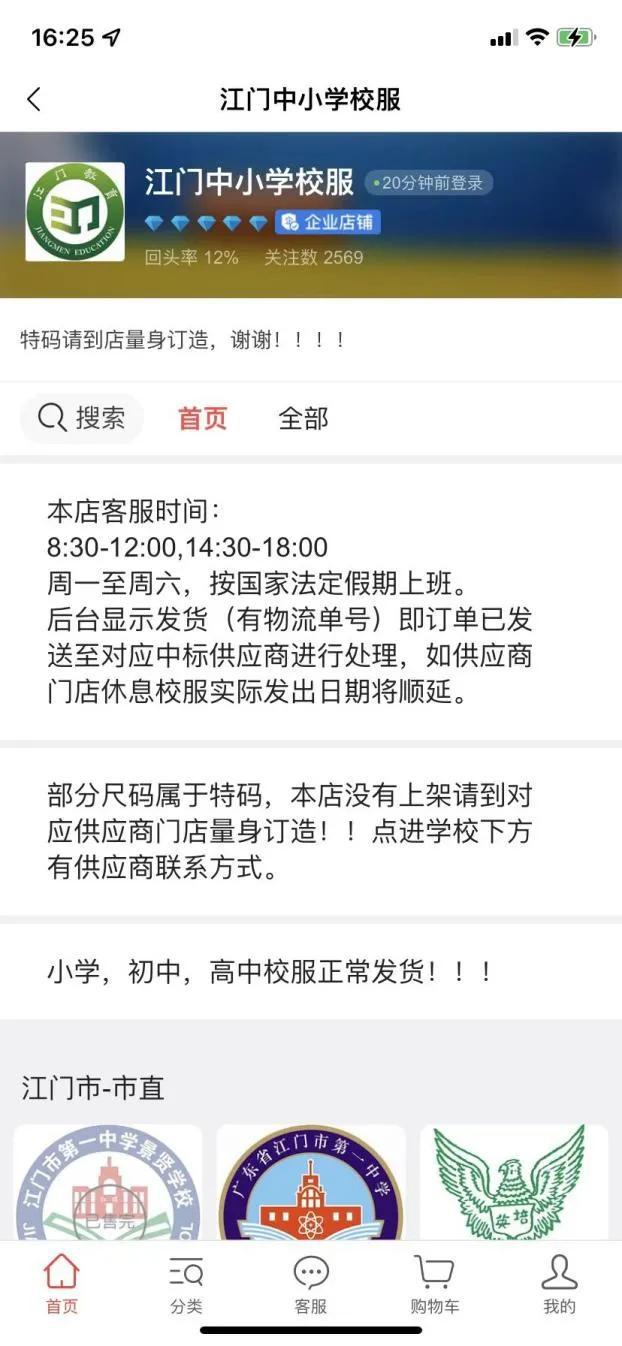 使用教程截图11