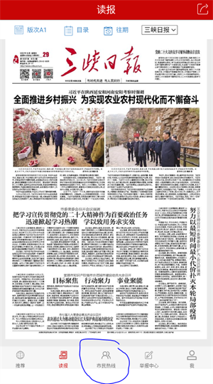 如何查看水电燃气最新消息截图1