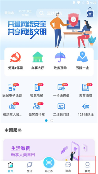 怎么登录截图2