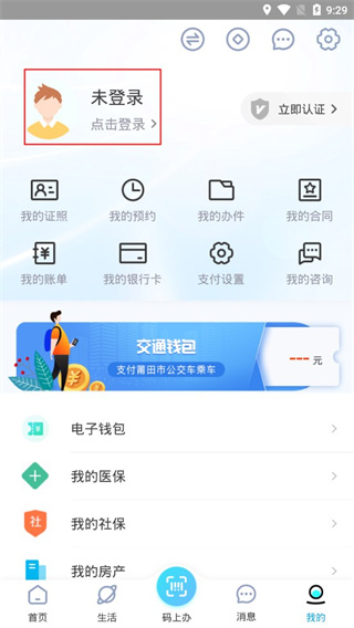 怎么登录截图3