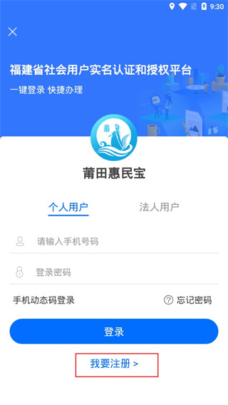 怎么登录截图4