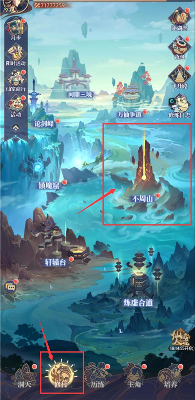 不周山玩法详解截图1