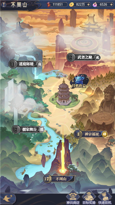 不周山玩法详解截图3