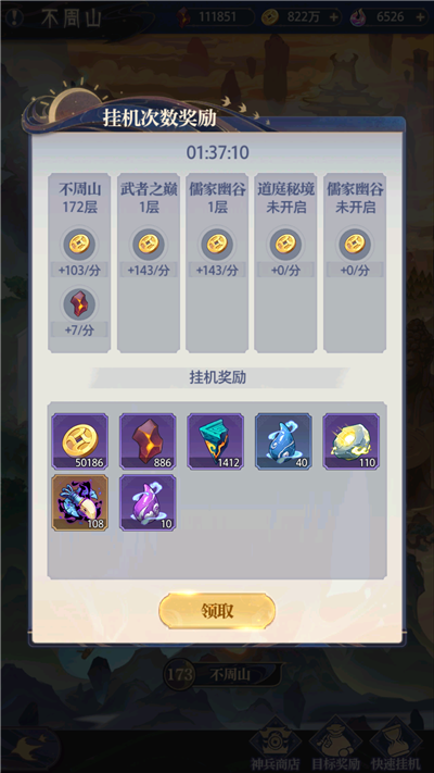 不周山玩法详解截图4